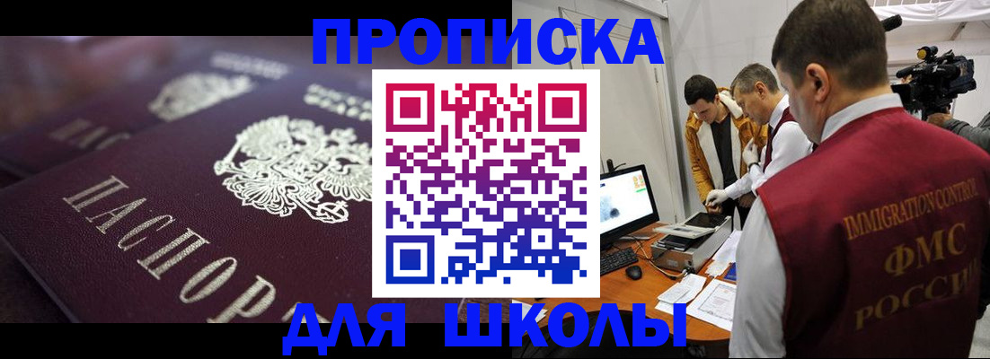 временная регистрация купить в Владимире