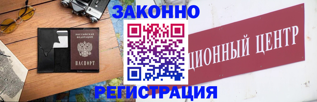 прописка паспорт в Владимире