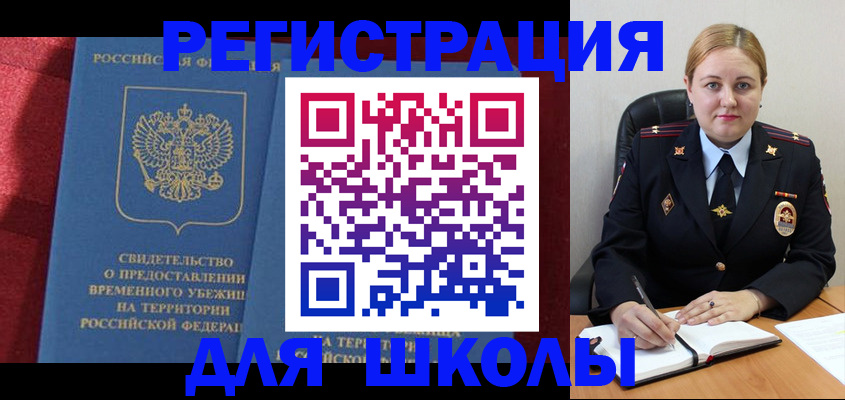временная регистрация недорого в Владимире