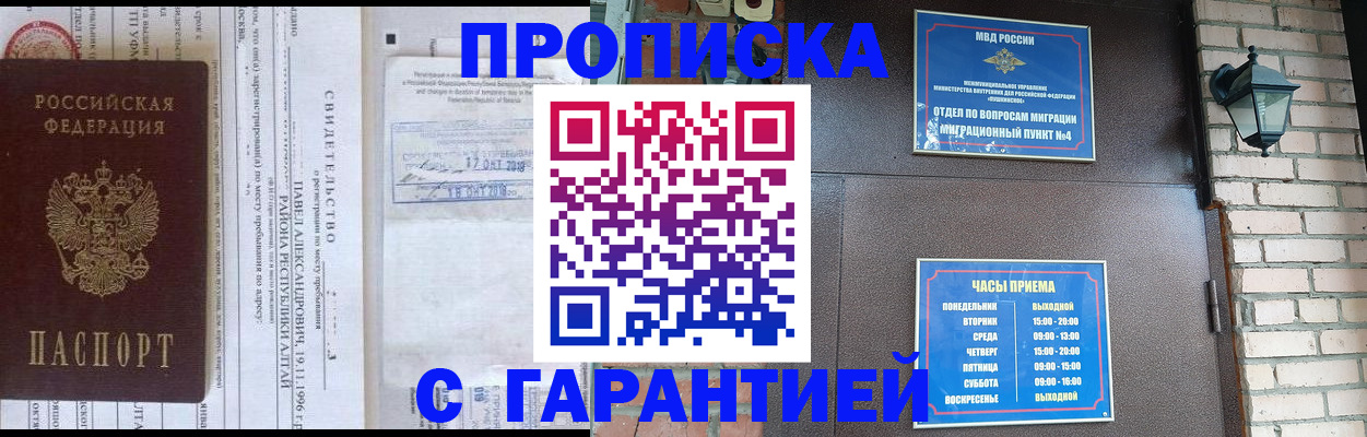 временная регистрация законно в Владимире