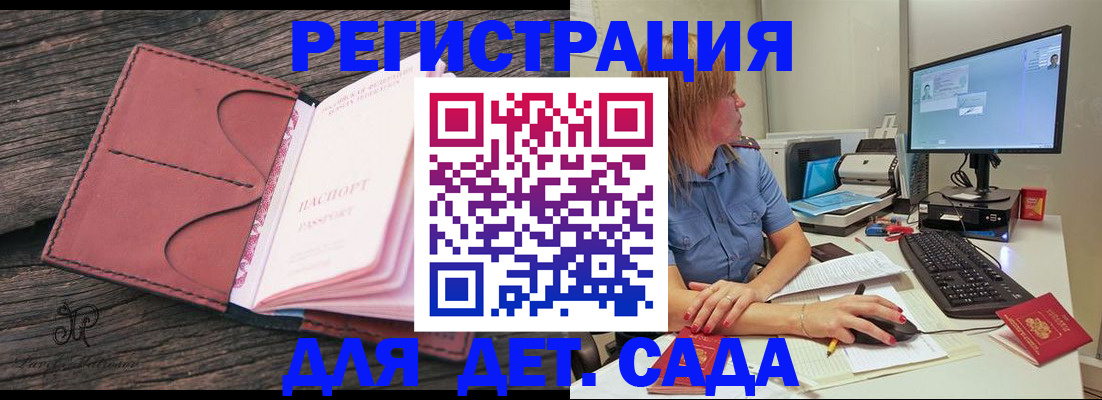 временная прописка в Владимире