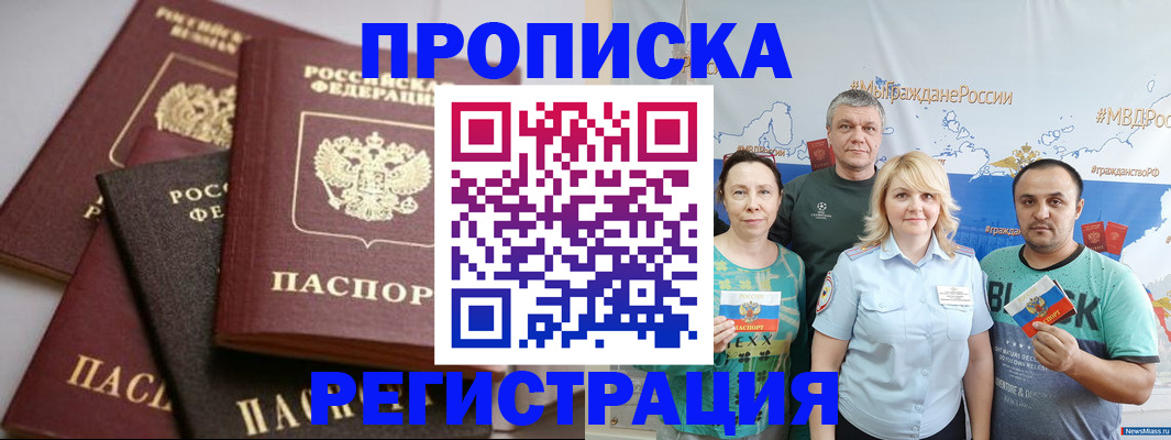 временная регистрация для всех в Владимире